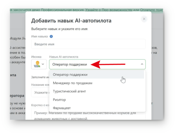 Как работать на Jivo. #6. Функции чата. AI-ассистент