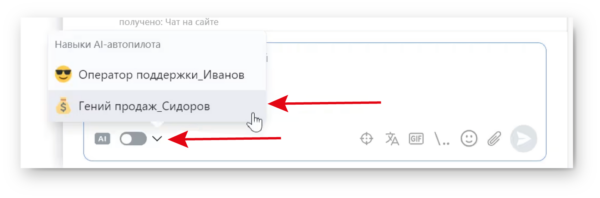 Как работать на Jivo. #6. Функции чата. AI-ассистент
