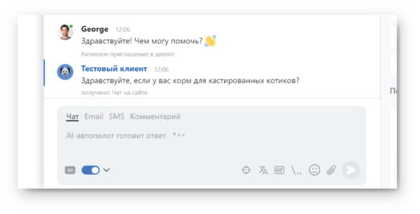 Как работать на Jivo. #6. Функции чата. AI-ассистент