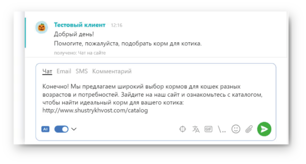Как работать на Jivo. #6. Функции чата. AI-ассистент