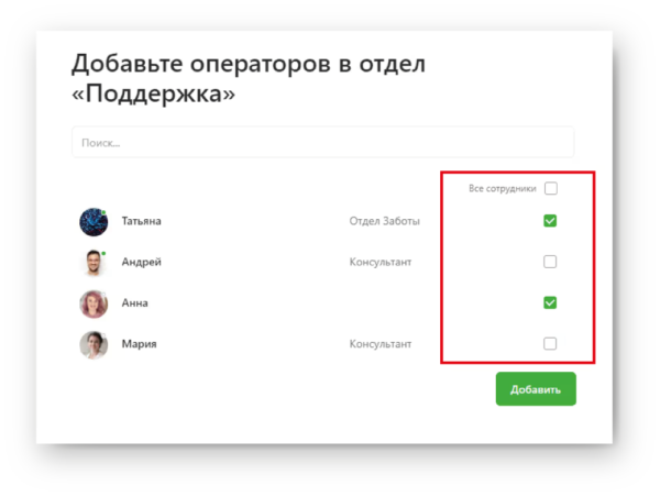 Как работать на Jivo. #6. Функции чата. Добавление отделов