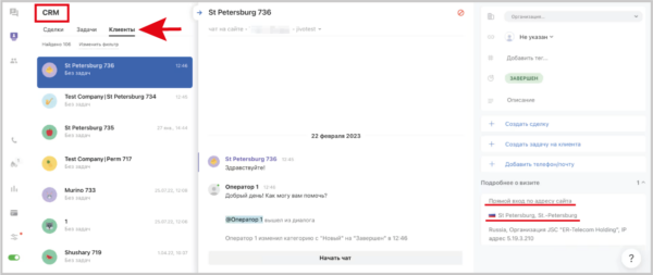 Как работать на Jivo. #6. Функции чата. Маркетинговая статистика