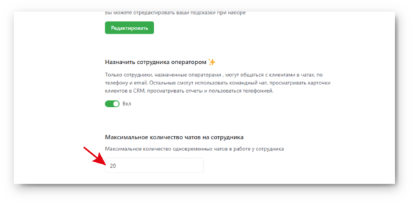 Как работать на Jivo. #6. Функции чата. Маршрутизация чатов