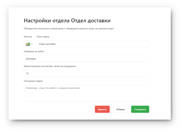Как работать на Jivo. #6. Функции чата. Маршрутизация чатов