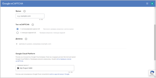 Как работать на Jivo. #6. Функции чата. Настройка reCAPTCHA