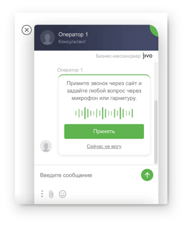 Как работать на Jivo. #6. Функции чата. Настройка видеозвонков