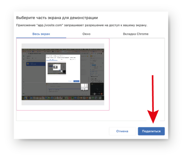 Как работать на Jivo. #6. Функции чата. Настройка видеозвонков