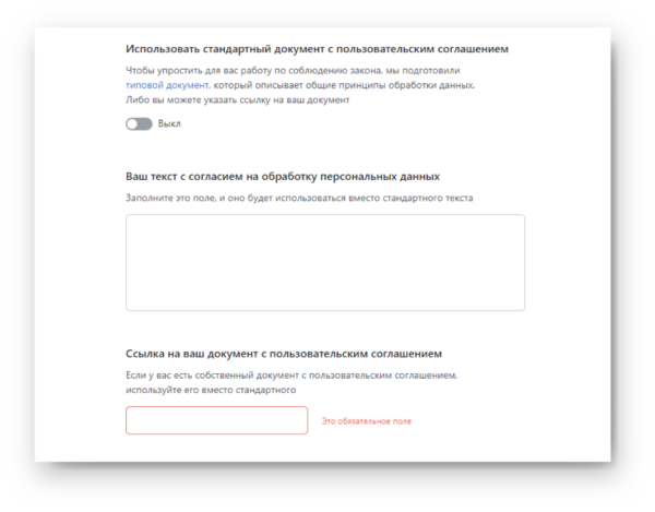 Как работать на Jivo. #6. Функции чата. Запрос на обработку персональных данных