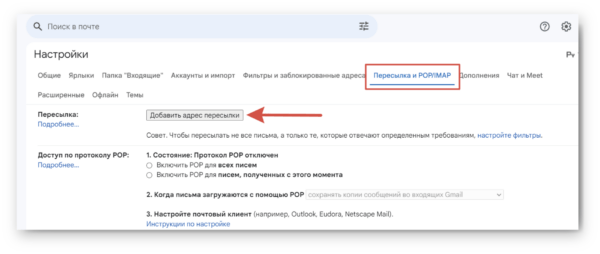 Как работать на Jivo. #7. Получение заказов с сайта. Канал «Заказы с сайта». Переадресация для Gmail