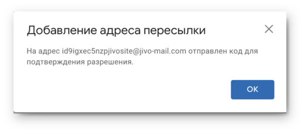 Как работать на Jivo. #7. Получение заказов с сайта. Канал «Заказы с сайта». Переадресация для Gmail