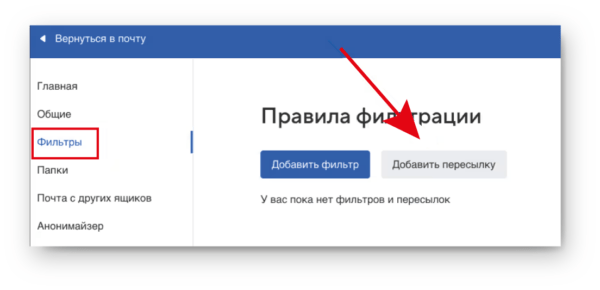 Как работать на Jivo. #7. Получение заказов с сайта. Канал «Заказы с сайта». Переадресация для Mail.ru