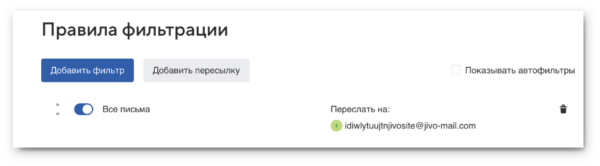 Как работать на Jivo. #7. Получение заказов с сайта. Канал «Заказы с сайта». Переадресация для Mail.ru
