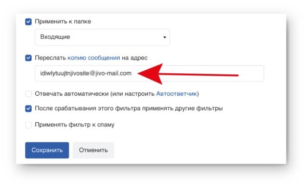 Как работать на Jivo. #7. Получение заказов с сайта. Канал «Заказы с сайта». Переадресация для Mail.ru