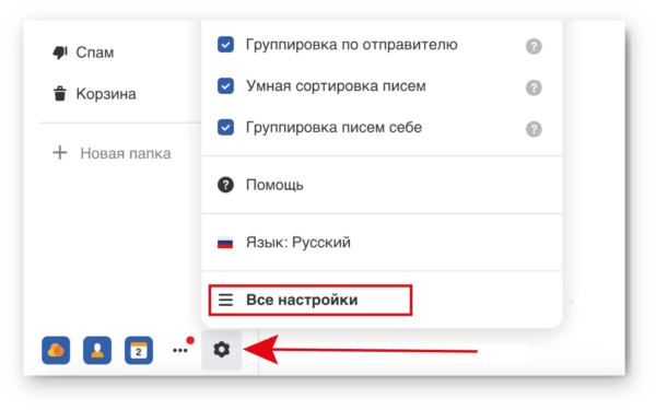 Как работать на Jivo. #7. Получение заказов с сайта. Канал «Заказы с сайта». Переадресация для Mail.ru