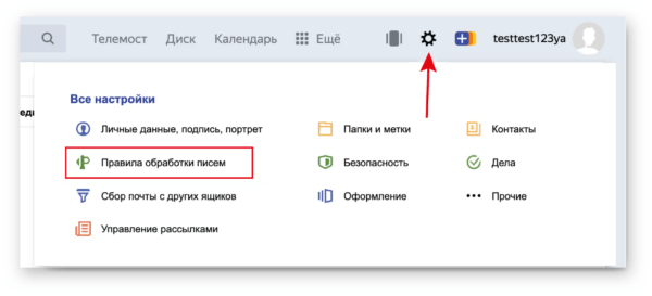 Как работать на Jivo. #7. Получение заказов с сайта. Канал «Заказы с сайта». Переадресация для Yandex Mail