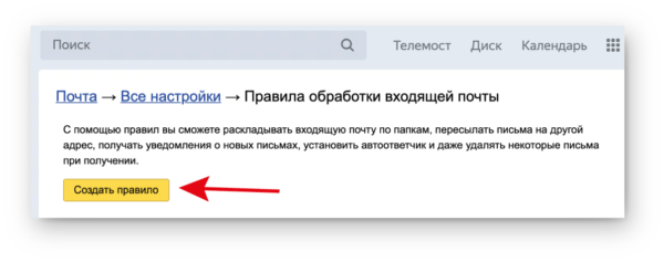 Как работать на Jivo. #7. Получение заказов с сайта. Канал «Заказы с сайта». Переадресация для Yandex Mail