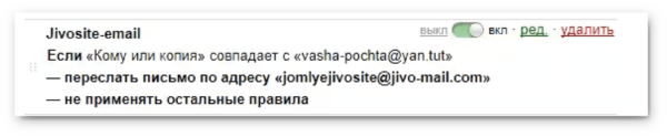 Как работать на Jivo. #7. Получение заказов с сайта. Канал «Заказы с сайта». Переадресация для Yandex Mail