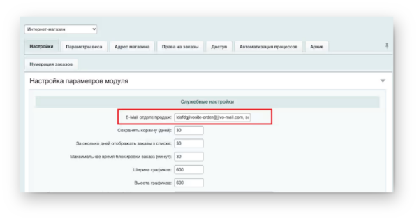 Как работать на Jivo. #7. Получение заказов с сайта. Подключение Bitrix