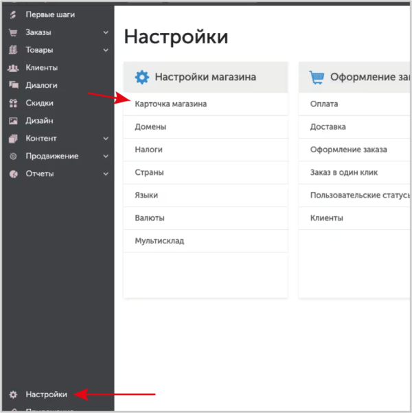 Как работать на Jivo. #7. Получение заказов с сайта. Подключение InSales
