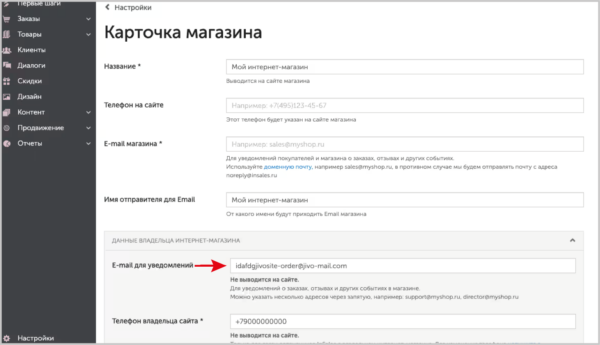 Как работать на Jivo. #7. Получение заказов с сайта. Подключение InSales