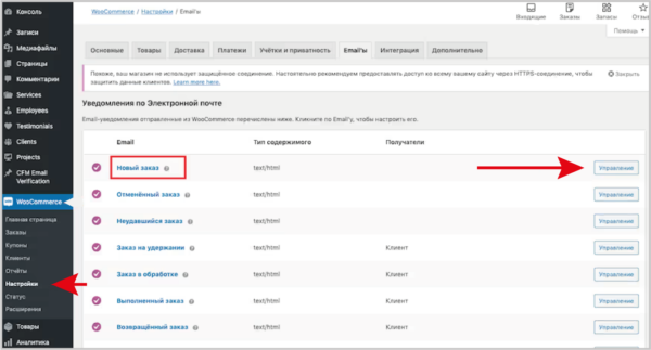 Как работать на Jivo. #7. Получение заказов с сайта. Подключение Woocommerce