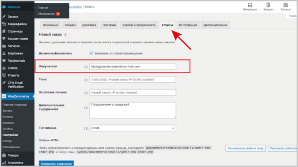 Как работать на Jivo. #7. Получение заказов с сайта. Подключение Woocommerce