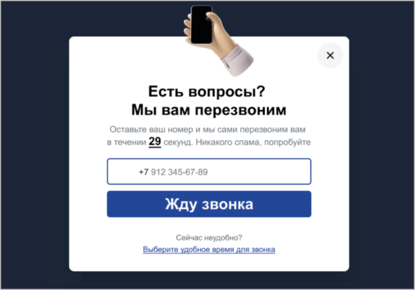 Как работать на Jivo. #8. Телефония и виртуальная АТС. Модуль «Телефония Плюс». Всплывающая форма заявки на звонок
