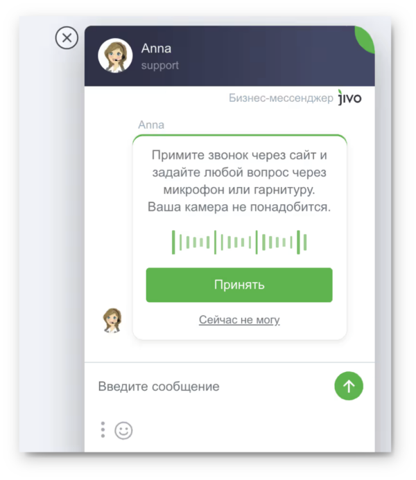 Как работать на Jivo. #8. Телефония и виртуальная АТС. Модуль «Телефония Плюс». Звонки через виджет