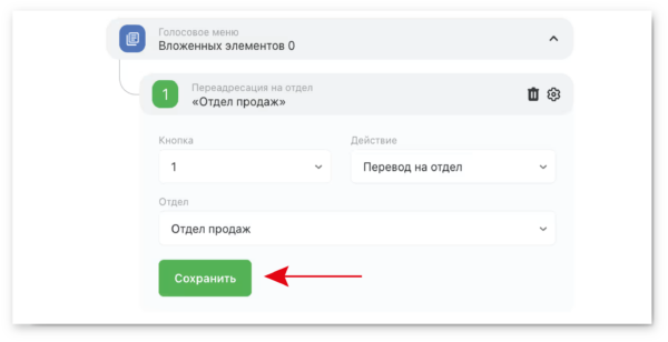 Как работать на Jivo. #8. Телефония и виртуальная АТС. Настройка функции голосового меню