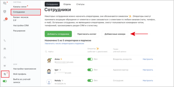 Как работать на Jivo. #8. Телефония и виртуальная АТС. Настройка функции голосового меню