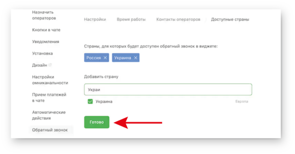 Как работать на Jivo. #8. Телефония и виртуальная АТС. Настройка функции «Заказать обратный звонок»