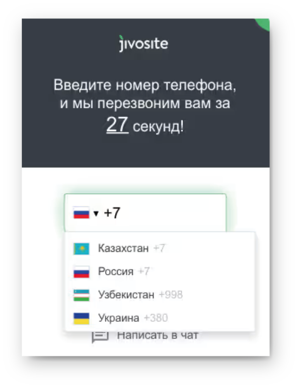 Как работать на Jivo. #8. Телефония и виртуальная АТС. Настройка функции «Заказать обратный звонок»