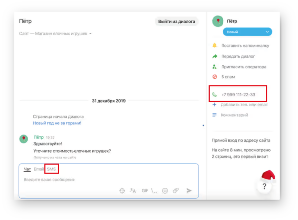 Как работать на Jivo. #8. Телефония и виртуальная АТС. Отправка SMS через Jivo