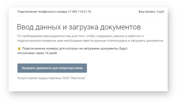 Как работать на Jivo. #8. Телефония и виртуальная АТС. Отправка SMS через Jivo
