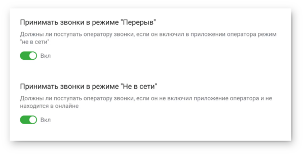 Как работать на Jivo. #8. Телефония и виртуальная АТС. Переадресация звонков
