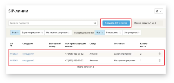 Как работать на Jivo. #8. Телефония и виртуальная АТС. Подключение своего номера по SIP. Настройка UIS
