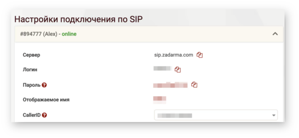 Как работать на Jivo. #8. Телефония и виртуальная АТС. Подключение своего номера по SIP. Настройка Zadarma