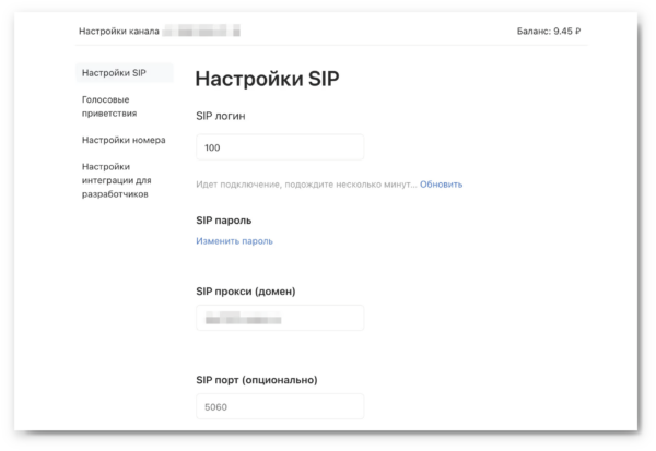 Как работать на Jivo. #8. Телефония и виртуальная АТС. Подключение своего номера по SIP