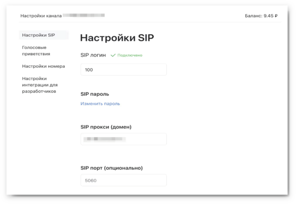 Как работать на Jivo. #8. Телефония и виртуальная АТС. Подключение своего номера по SIP