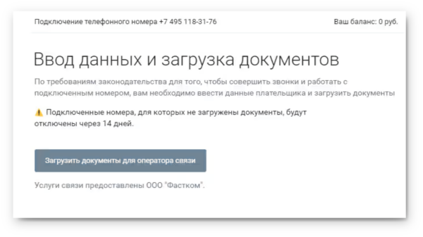 Как работать на Jivo. #8. Телефония и виртуальная АТС. Покупка телефонного номера и настройка Виртуальной АТС
