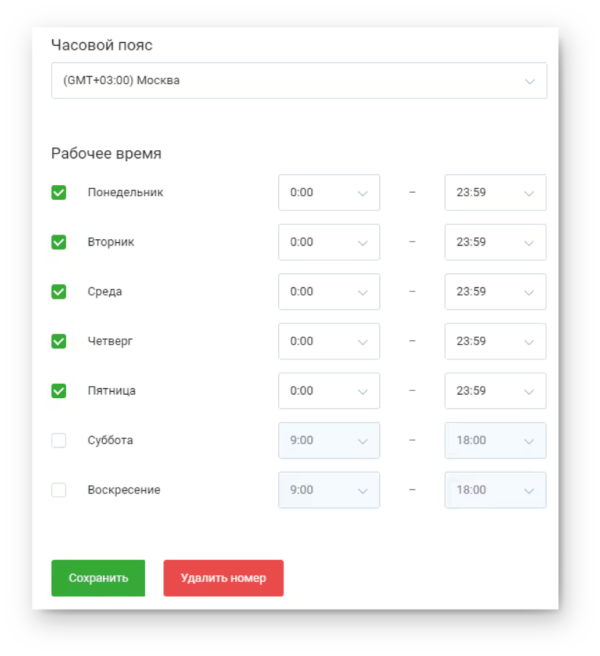 Как работать на Jivo. #8. Телефония и виртуальная АТС. Покупка телефонного номера и настройка Виртуальной АТС