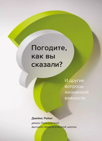 «Спираль обучения. 4 принципа развития детей и взрослых» от Митчела Резника