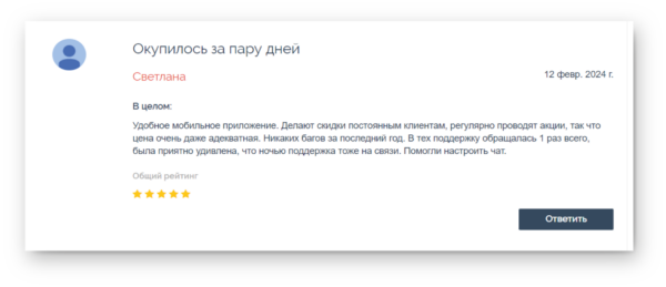 Отзывы о JivoSite