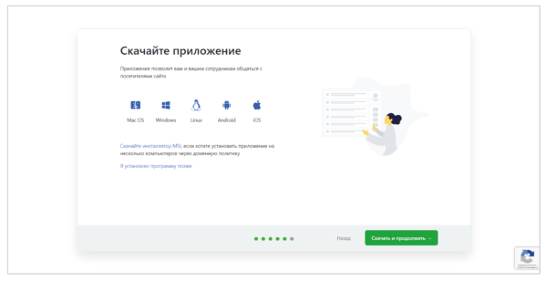 Регистрация на JivoSite