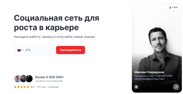 Сеть TenChat