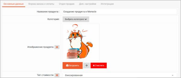 Как работать на Monecle. Виды заработка. #1. Авторство курсов и продуктов. а) Создание продукта