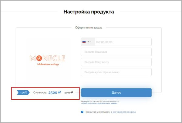 Как работать на Monecle. Виды заработка. #1. Авторство курсов и продуктов. а) Создание продукта