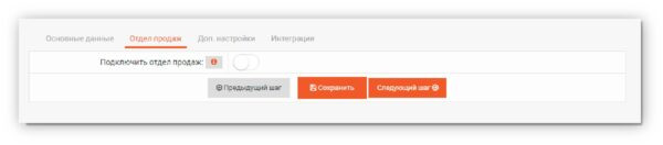 Как работать на Monecle. Виды заработка. #1. Авторство курсов и продуктов. б) Настройки отдела продаж