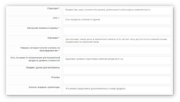 Как работать на Monecle. Виды заработка. #1. Авторство курсов и продуктов. б) Настройки отдела продаж