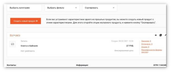 Как работать на Monecle. Виды заработка. #1. Авторство курсов и продуктов. в) Продвижение и продажа через партнерку